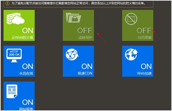 網(wǎng)站受cc、ddos等攻擊,需要解析到安全寶的設(shè)置方法以及流程