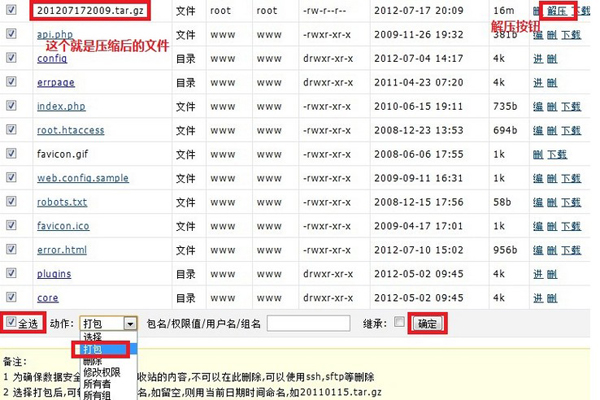 如何在線(xiàn)解壓和壓縮文件