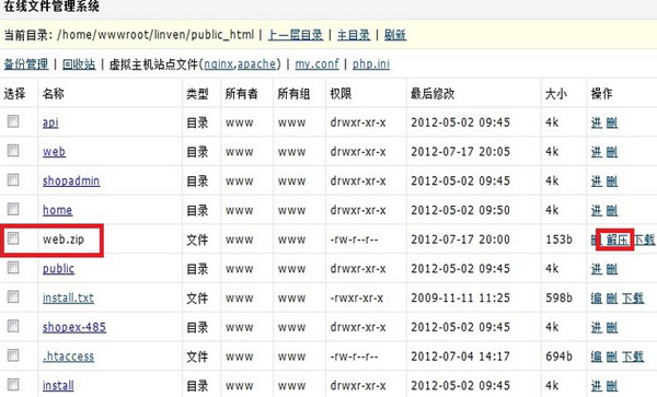 如何在線(xiàn)解壓和壓縮文件
