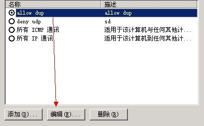 win2003系統時間自動同步出錯解決方案