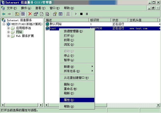 VPS獨立主機單站點設置偽靜態REWRITE設置方法