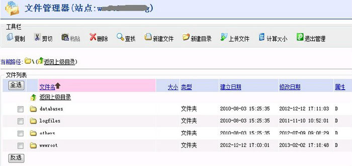 如何快速查看虛擬主機主機空間內(nèi)文件夾占用空間大小