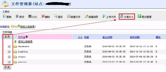 如何快速查看虛擬主機主機空間內(nèi)文件夾占用空間大小