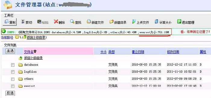 如何快速查看虛擬主機主機空間內(nèi)文件夾占用空間大小