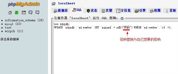wdcp系統(tǒng)無(wú)法登錄忘記密碼