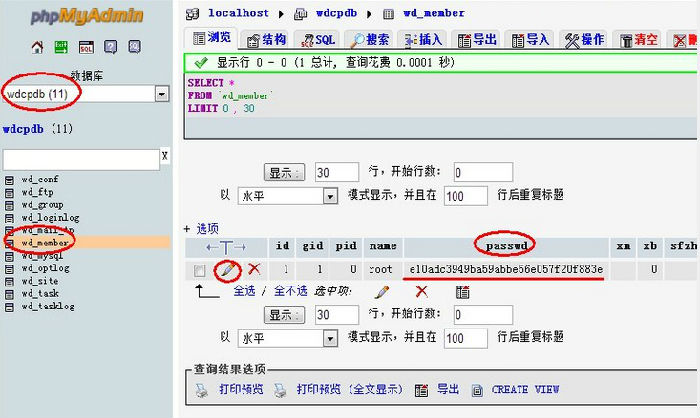 wdcp系統(tǒng)無(wú)法登錄忘記密碼