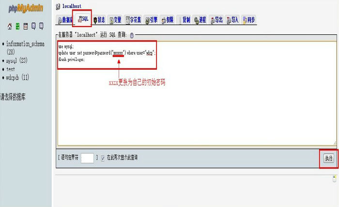 WDCP提示無(wú)法連接mysql及創(chuàng)建站點(diǎn)提示mysql密碼不正確