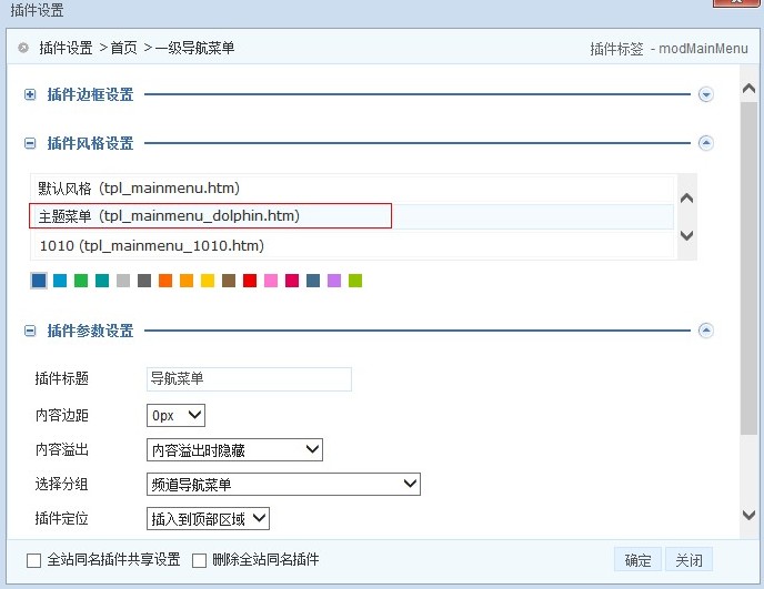 成品網站如何找到模版文件并修改