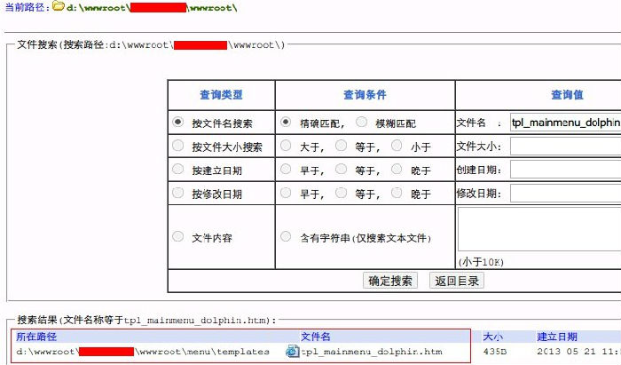 成品網站如何找到模版文件并修改