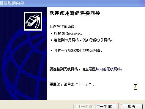 使用VPN遠程或上傳下載的方法