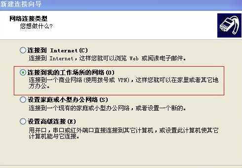 使用VPN遠程或上傳下載的方法