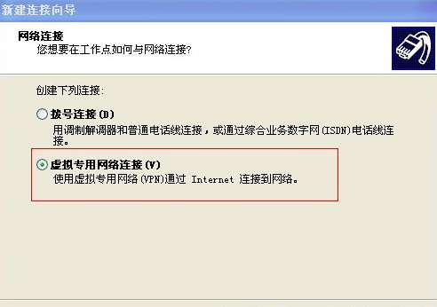 使用VPN遠程或上傳下載的方法