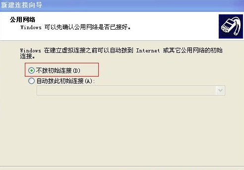使用VPN遠程或上傳下載的方法