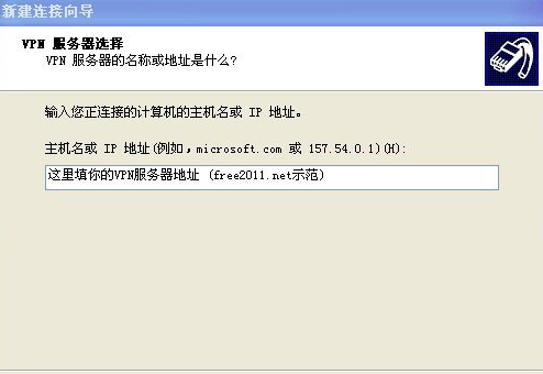使用VPN遠程或上傳下載的方法