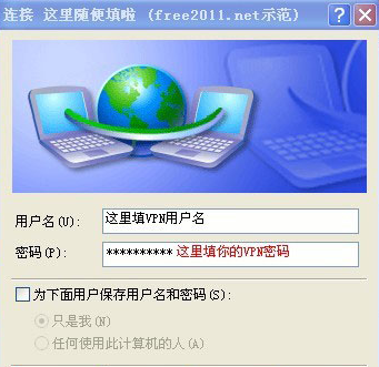 使用VPN遠程或上傳下載的方法