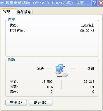 使用VPN遠程或上傳下載的方法