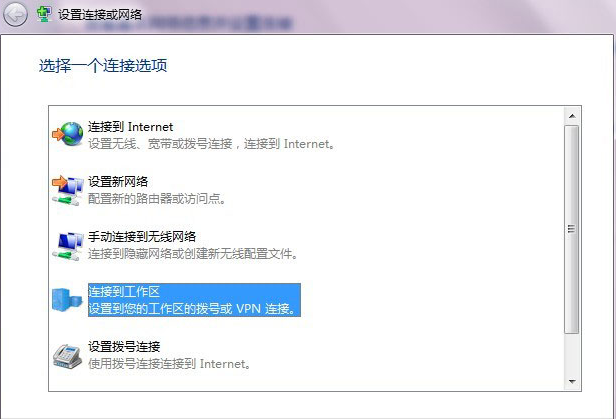 使用VPN遠程或上傳下載的方法
