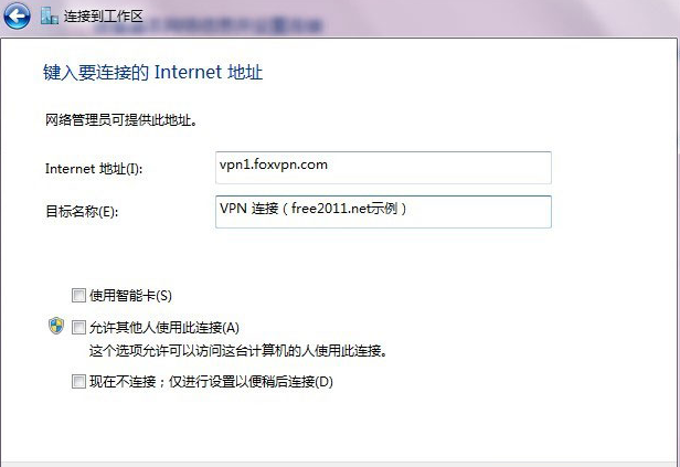 使用VPN遠程或上傳下載的方法