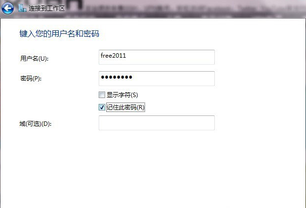 使用VPN遠程或上傳下載的方法