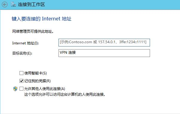 使用VPN遠程或上傳下載的方法