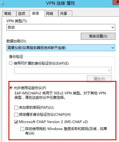 使用VPN遠程或上傳下載的方法