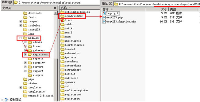 西部數碼whmcs域名商注冊插件安裝說明