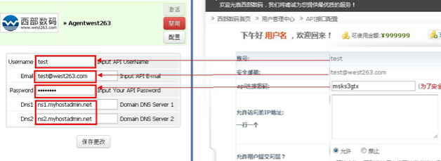 西部數碼whmcs域名商注冊插件安裝說明
