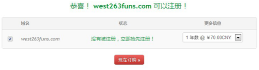 西部數碼whmcs域名商注冊插件安裝說明