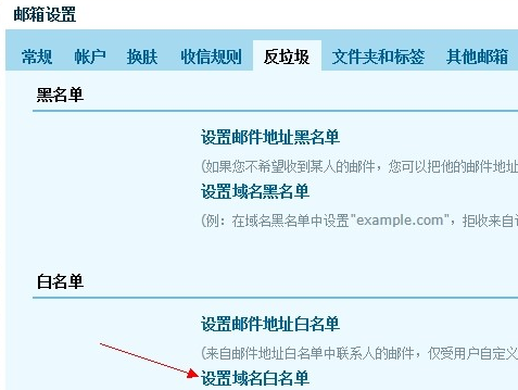 為什么無法收取到西部數(shù)碼驗證郵件或優(yōu)惠通知