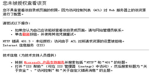 網站打不開常見錯誤提示和解決方法