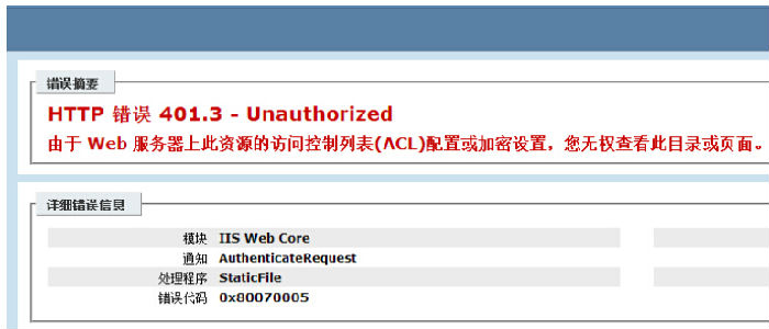 網站打不開常見錯誤提示和解決方法