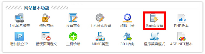 windows2008+iis7常規(guī)偽靜態(tài)設(shè)置教程