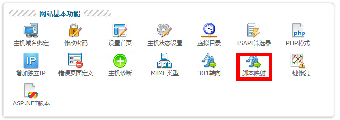 windows2003+iis6腳本映射方式實(shí)現(xiàn)偽靜態(tài)(包括asp.net)