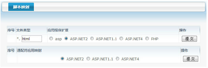 windows2003+iis6腳本映射方式實(shí)現(xiàn)偽靜態(tài)(包括asp.net)