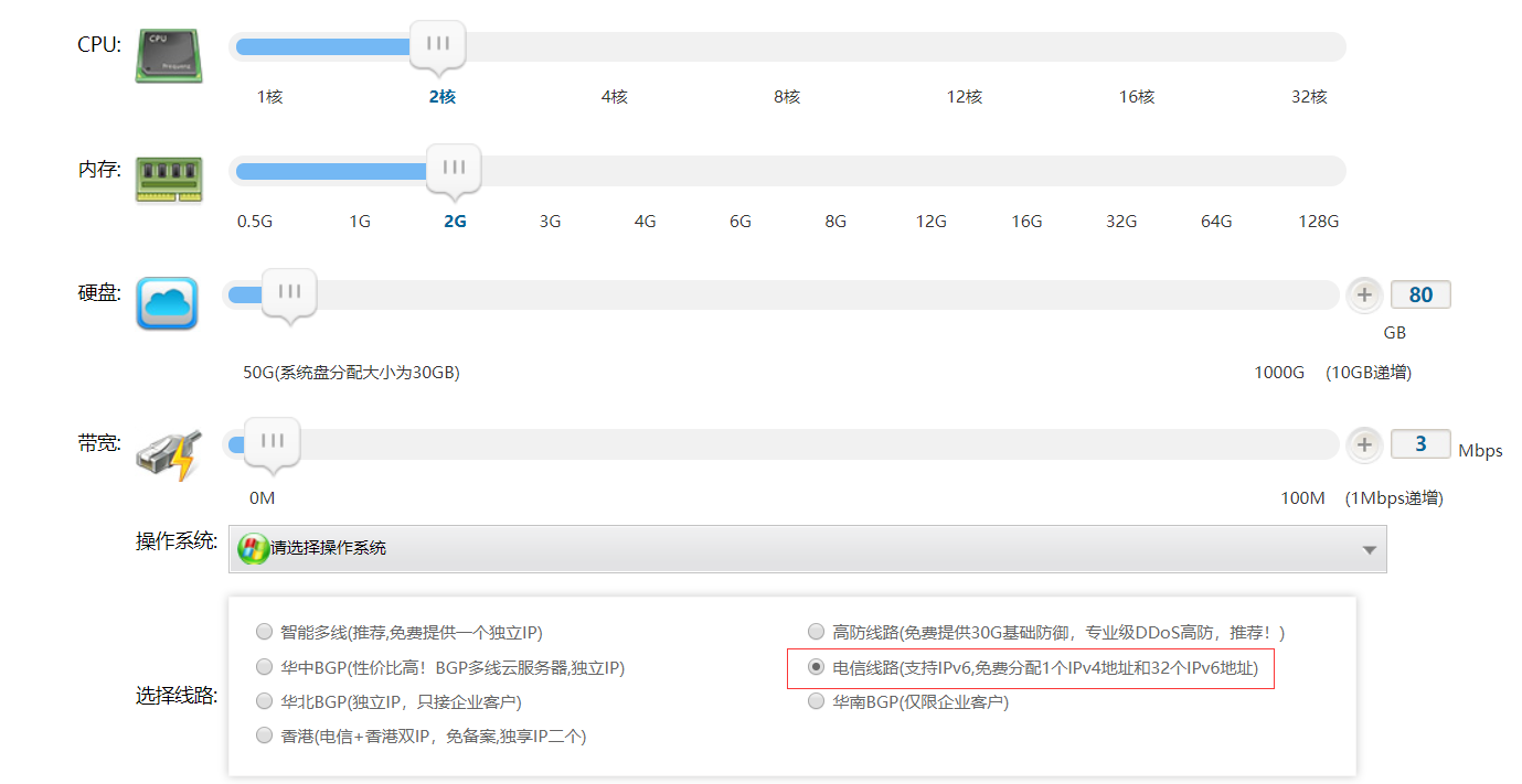 IPv6云服務(wù)器 IPv6云服務(wù)器